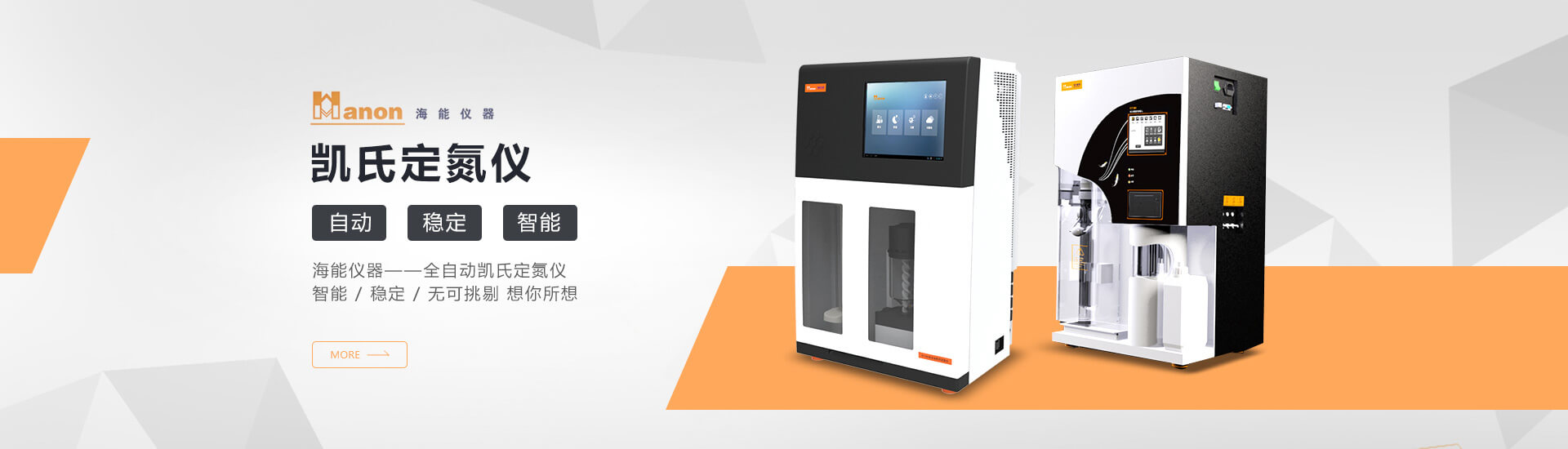 青岛MK官方网页版主营分光光度计,高压灭菌器,微波消解仪等设备销售.